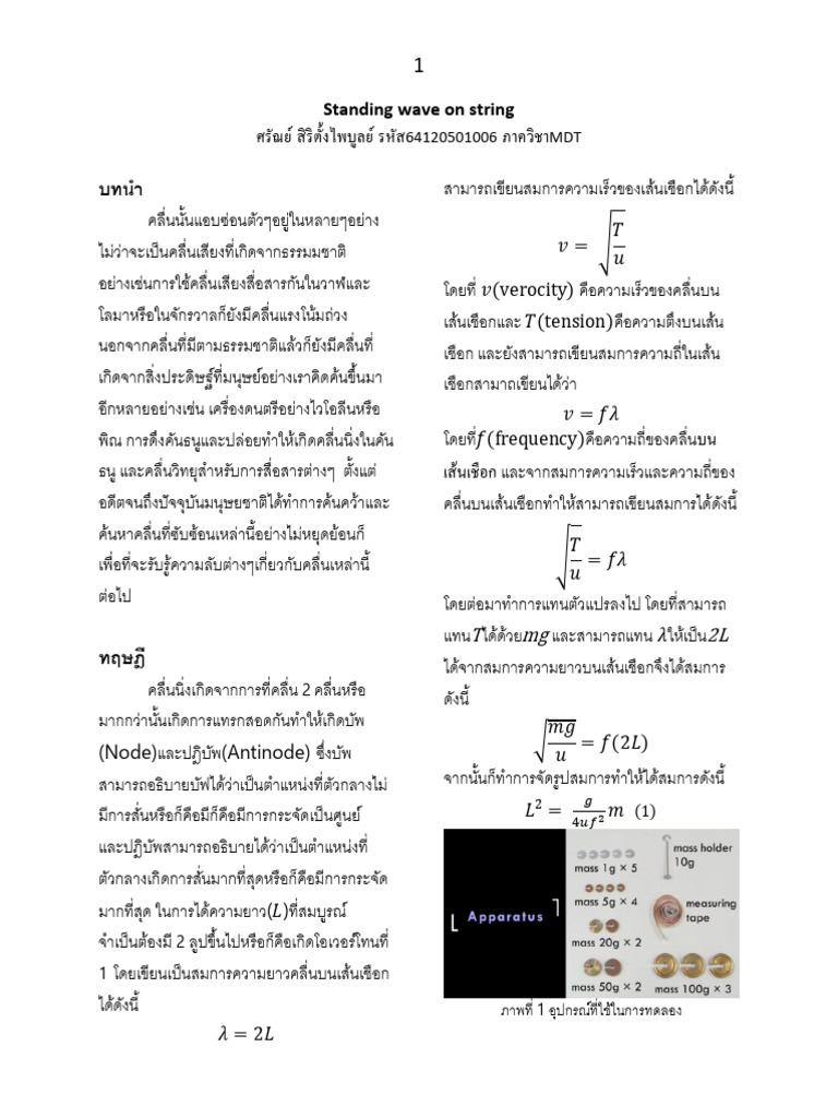 Formal report ครั้งที่2 แล็บ6 | PDF