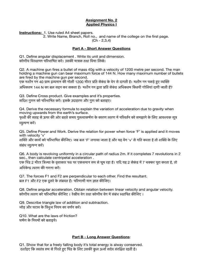 AP I Assignment 2 | PDF