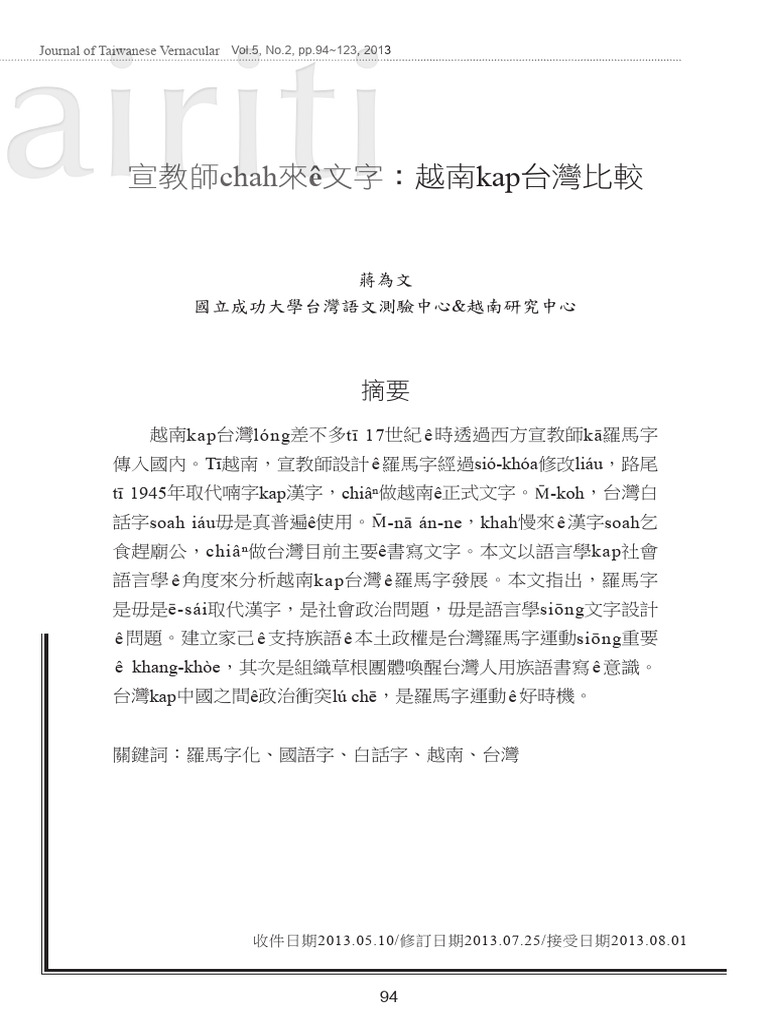Missionary Scripts in Vietnam and Taiwan | PDF | Vietnamese Language ...