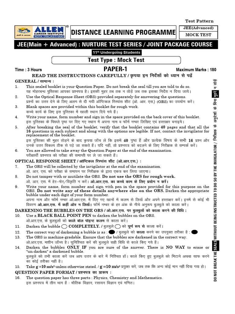 JEE Advanced 2025 Sample Paper 1 Mock Test Nurture | PDF