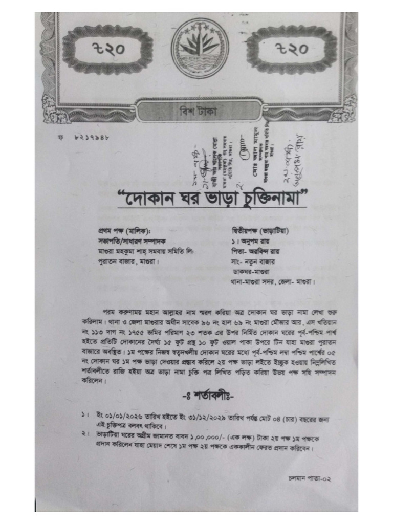 Shop Agreement | PDF