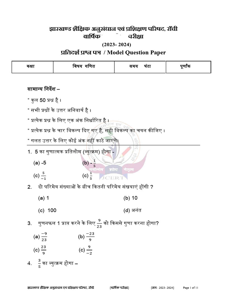 Math 1 | PDF