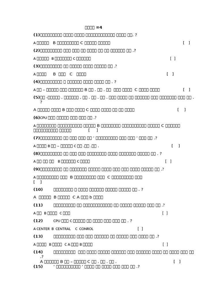 STD 4 | PDF
