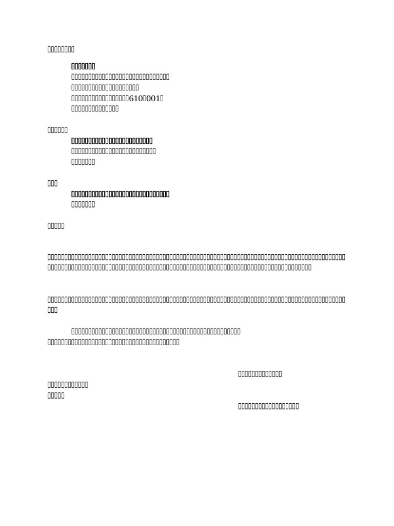 Letter | PDF
