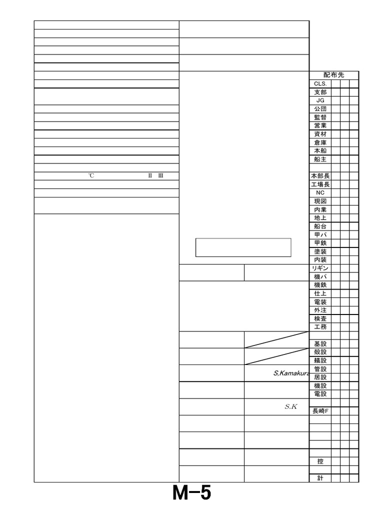 N-2076 - m-5 - Piping Diagram in Engine Room | PDF | Pipe (Fluid ...