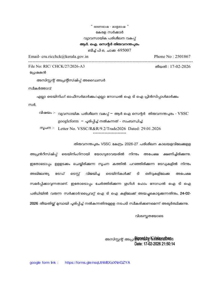VSSC Google Form | PDF