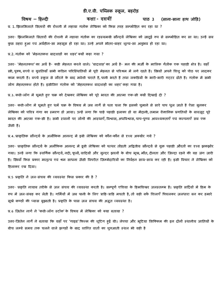 Hindi CH 3 | PDF