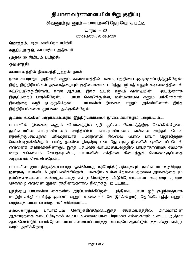 Week 23 - Tamil Med - Commentary Script - 26.01.2026 To 01.02.2026 | PDF