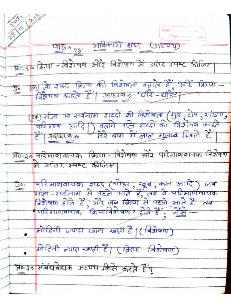 Hindi 2 Final Term Work (Class-7b) | PDF