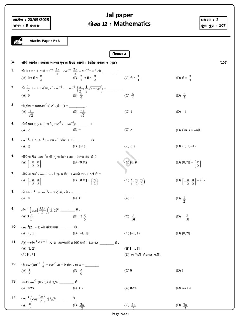 Jal Maths | PDF