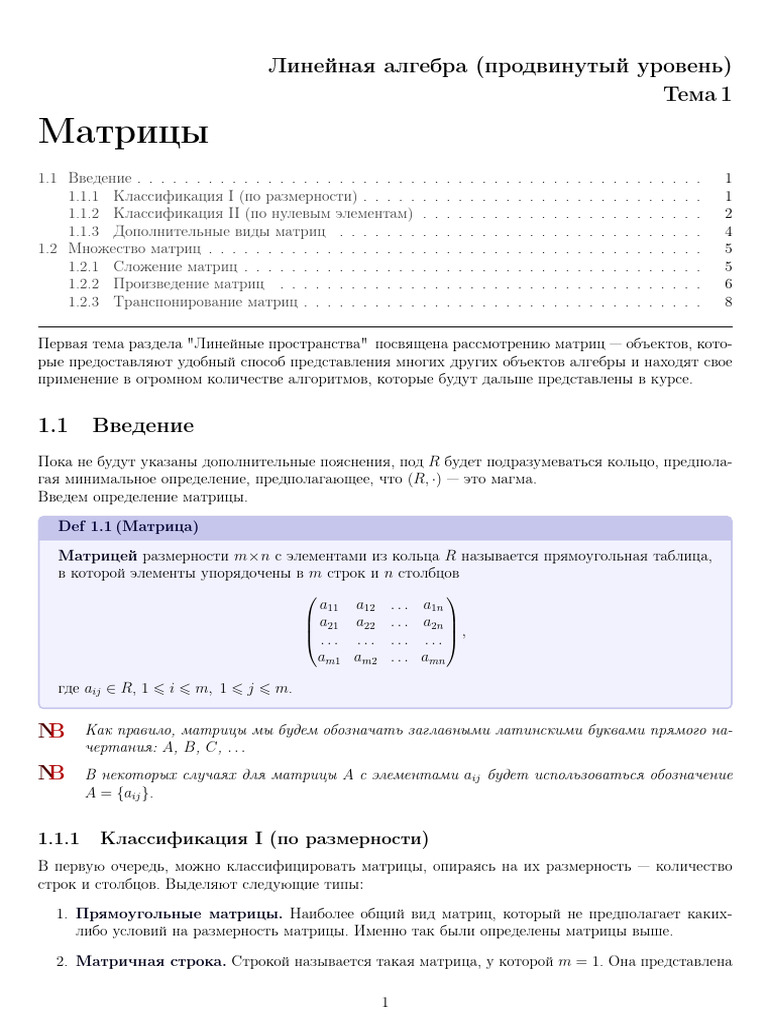 LecP 2 1 Matrix | PDF