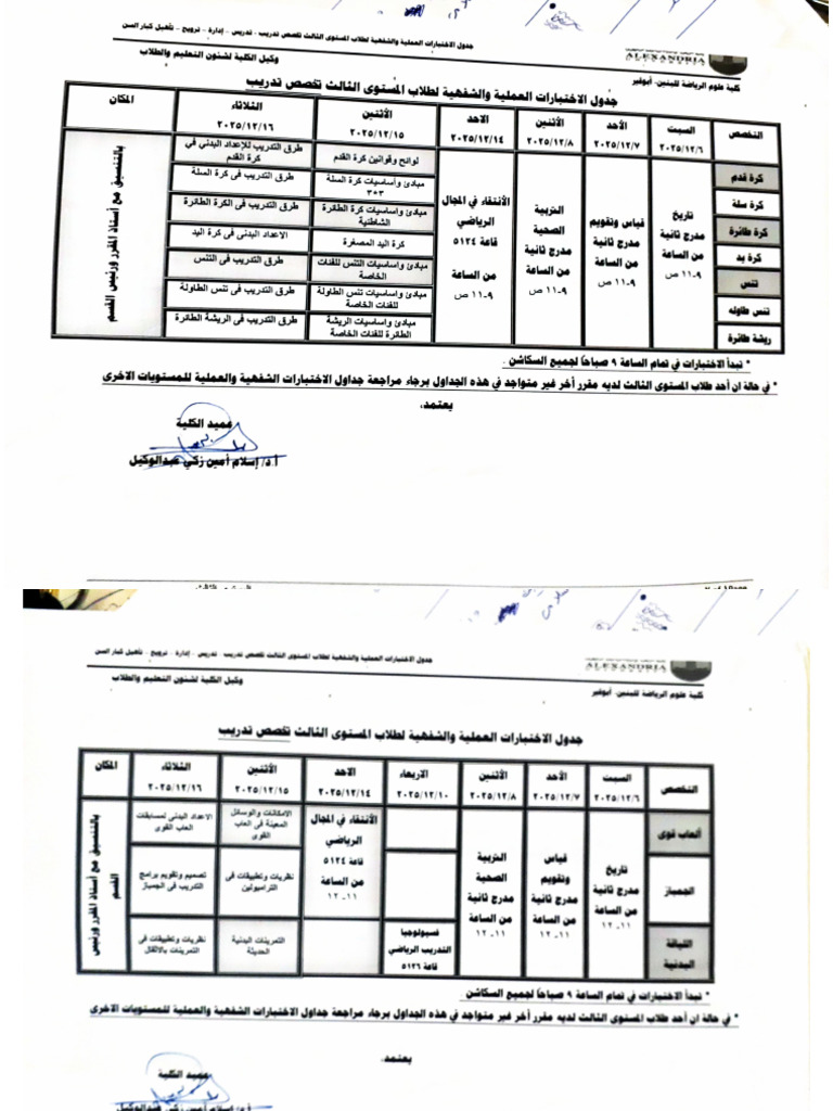 م 3 | PDF