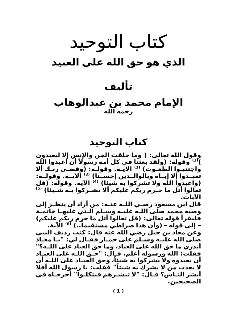 KT Arabic Text | PDF