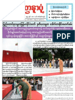 Yadanarpon Newspaper (20-7-2012)