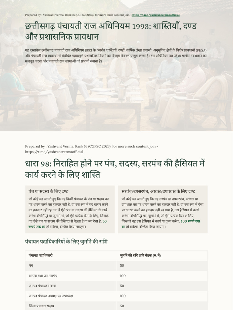 Chapter 6 Panchayati Raj Penalties, Punishments Hindi | PDF