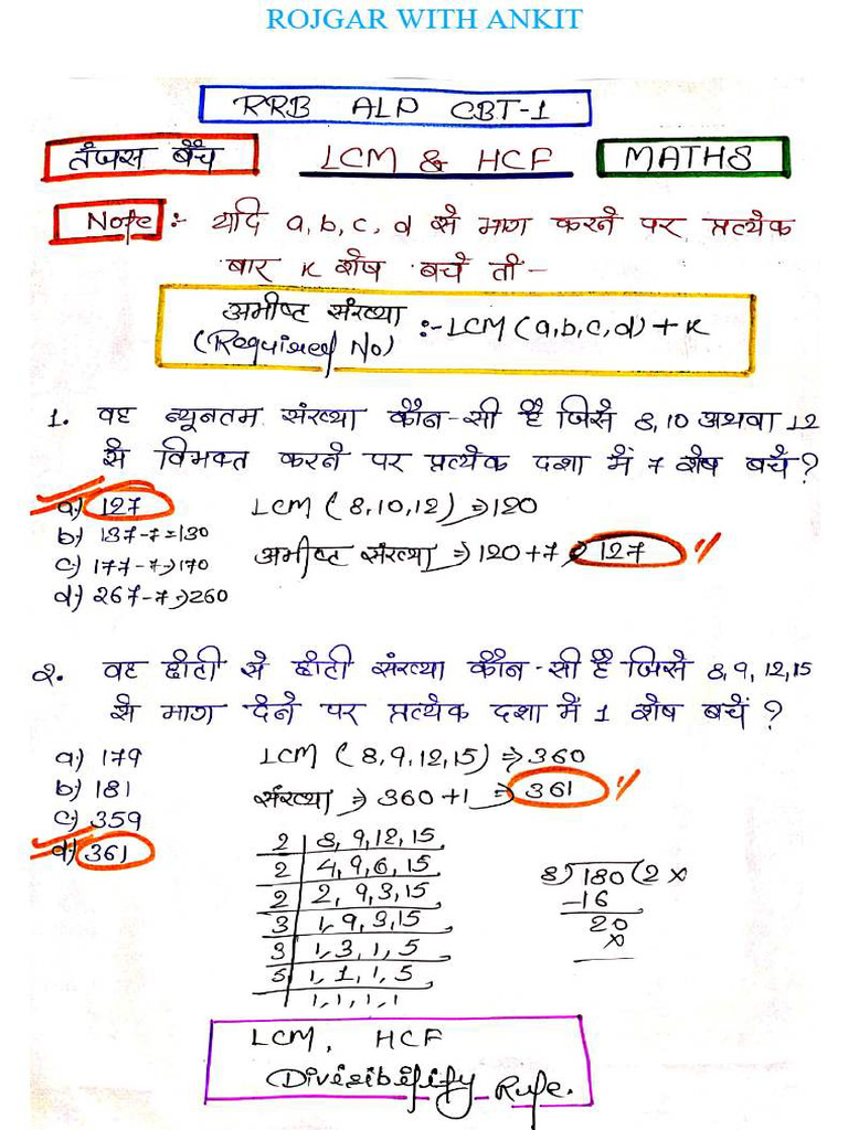 Maths by Aakash Sir - LCM & HCF #5 | PDF