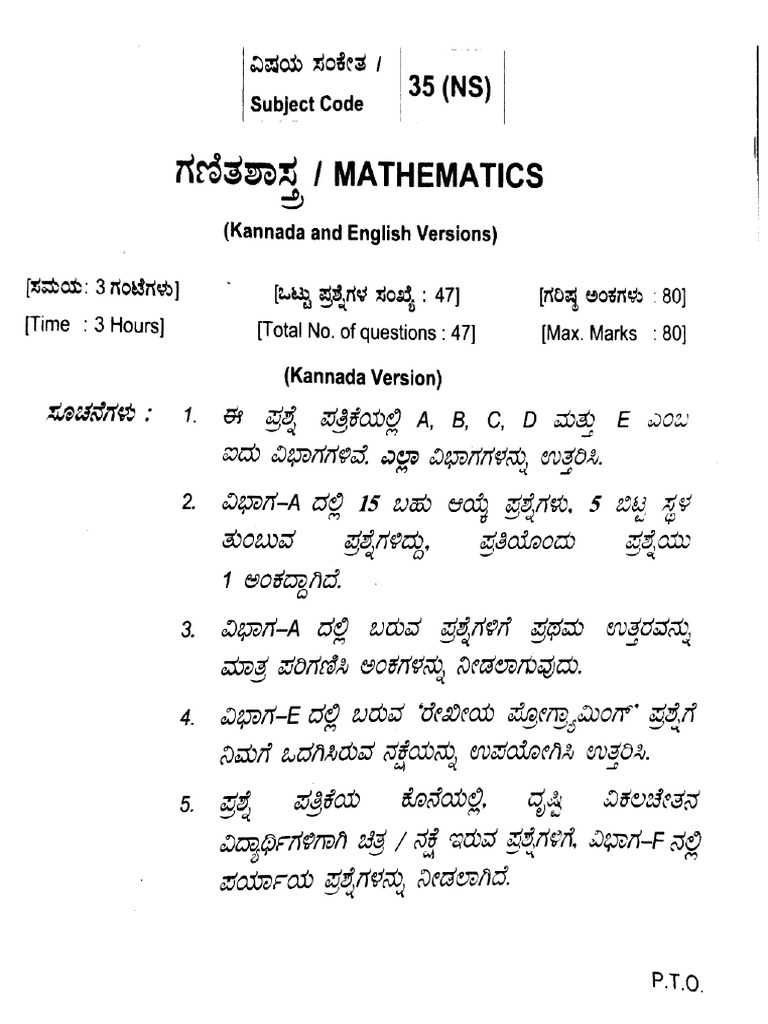 2025 Mathematics Annual Exam Question Paper | PDF
