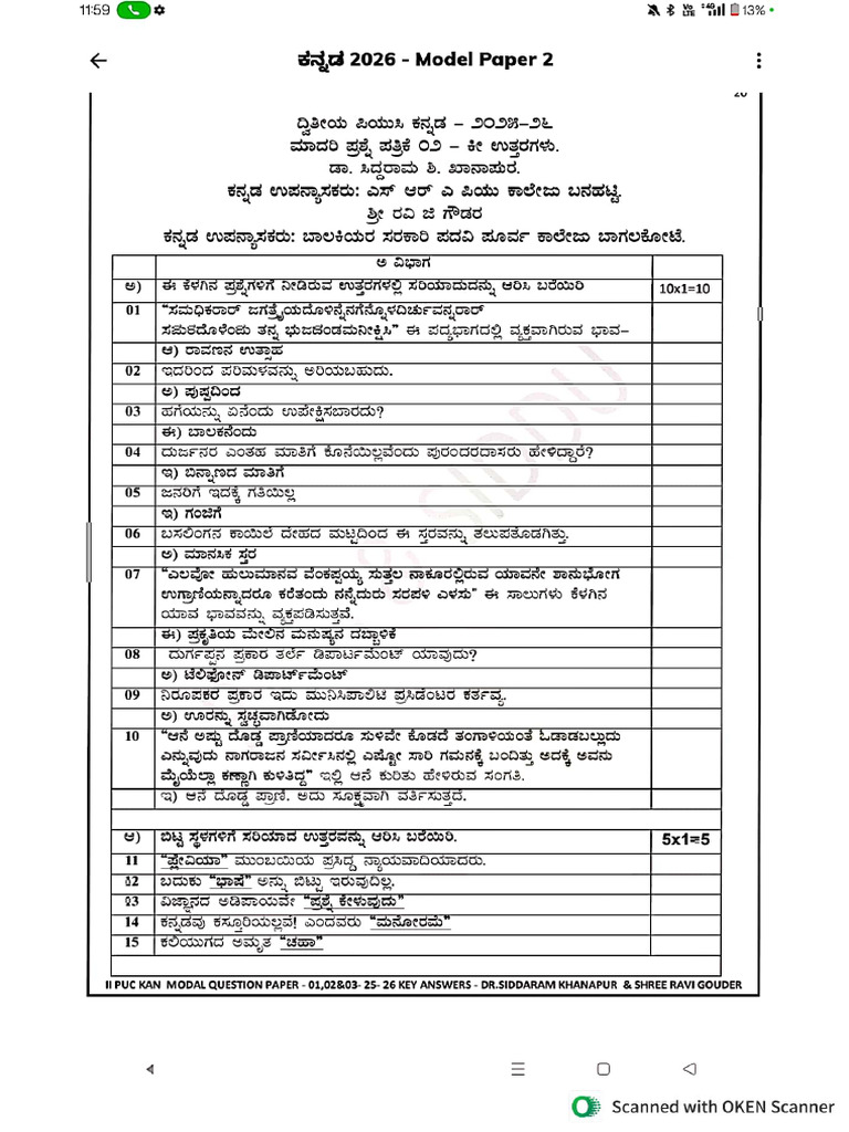 Model Paper 2 | PDF