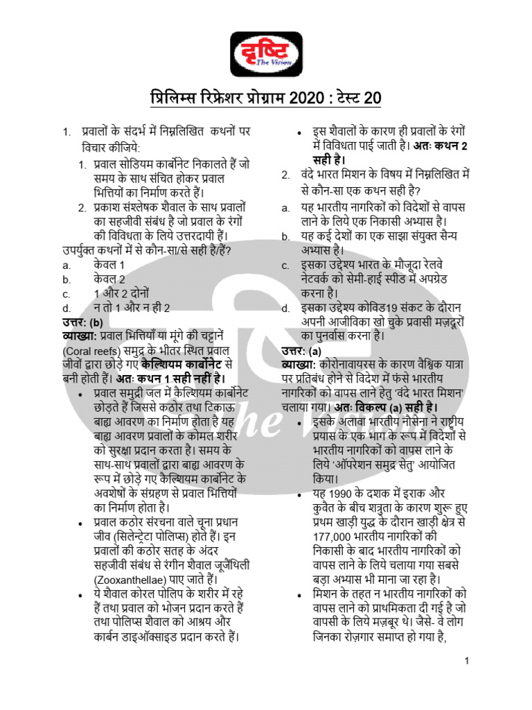Test 20 | PDF