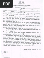Bharat Sarkar NCL Sapath Patra Form VIII PDF | PDF