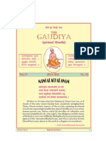 Gaudiya Math Chennai / The Gaudiya July 2012