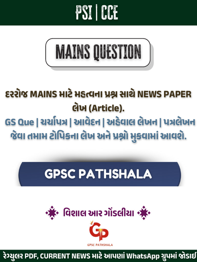 Mains Question 4 GPSC Pathshala | PDF
