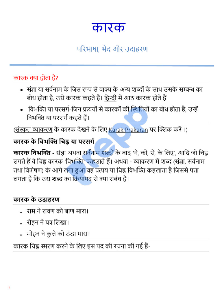 Karak | PDF