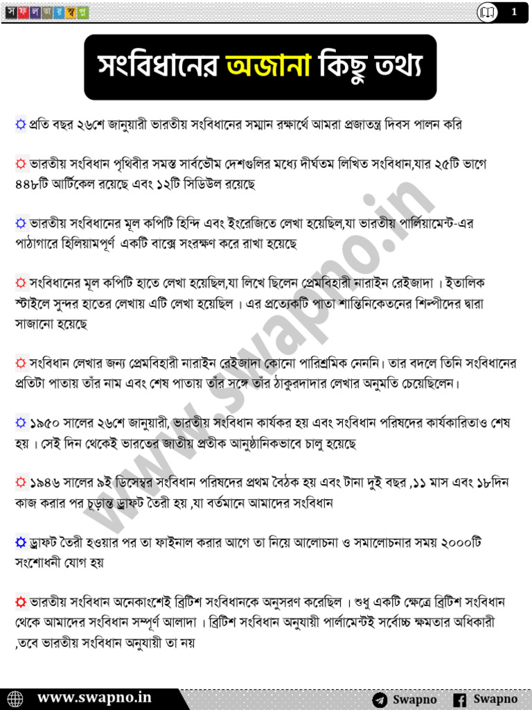 Contitution Unknown Facts | PDF