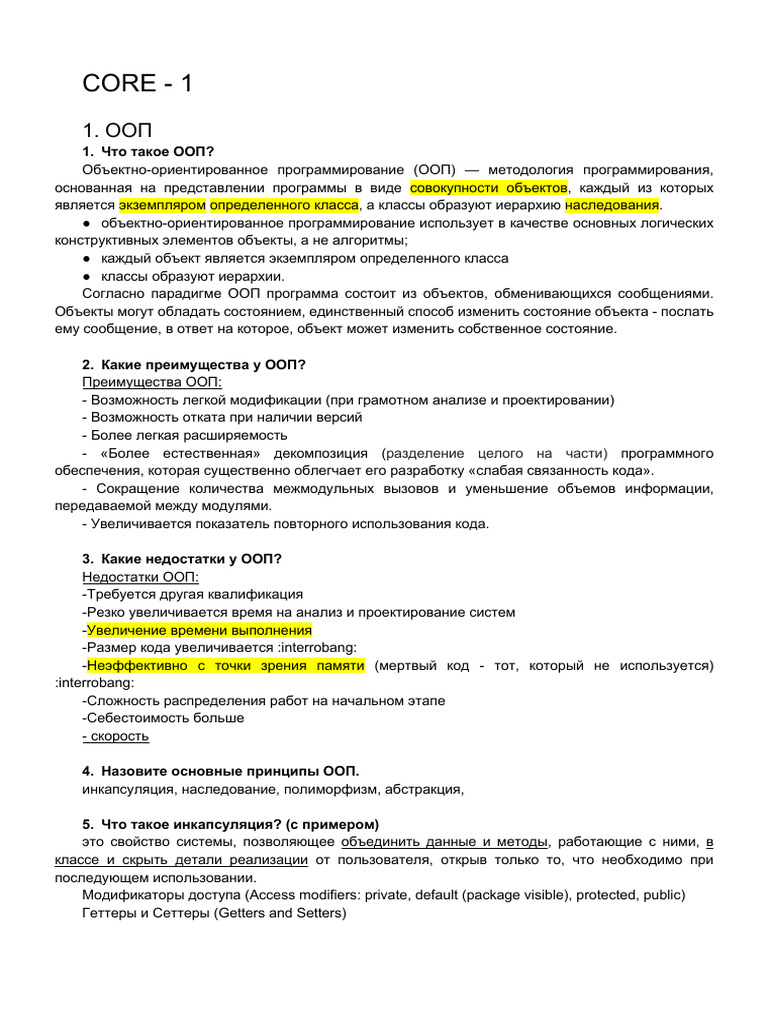 01 Core 1 | PDF