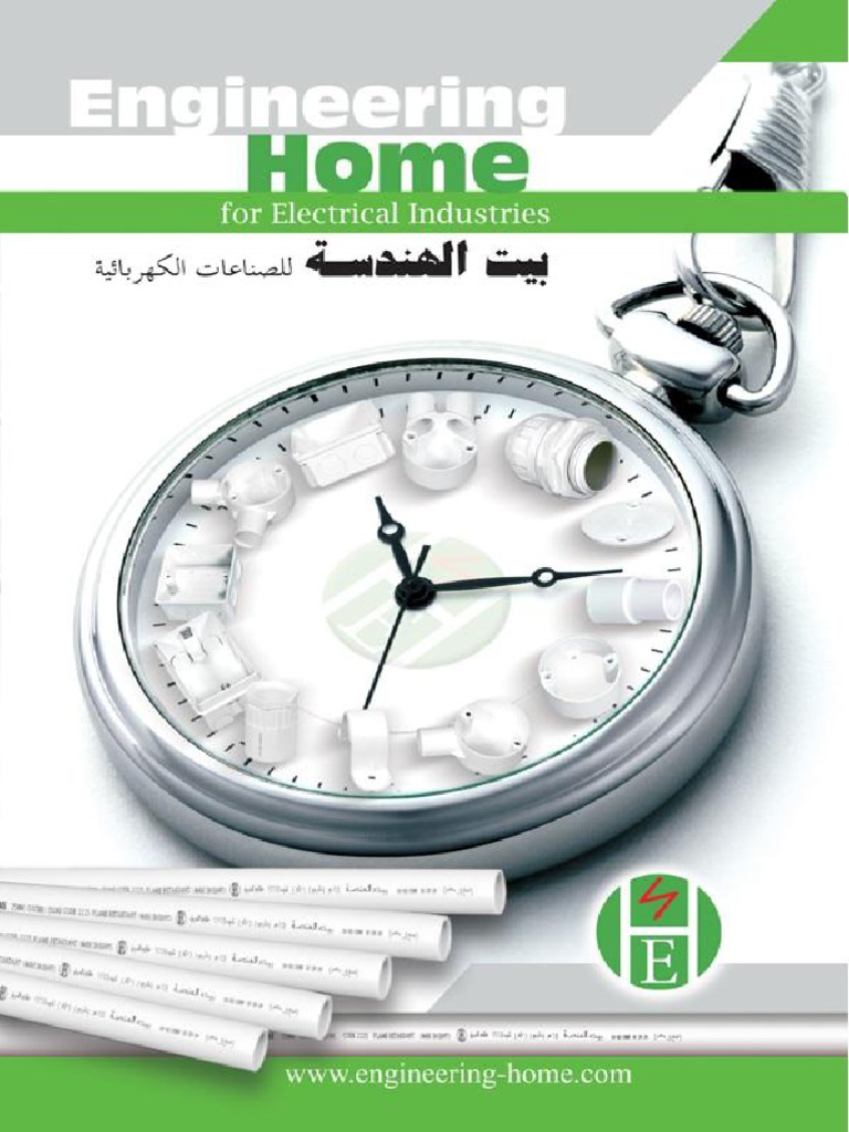 Engineering Home | PDF