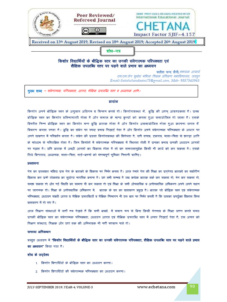 R H Satish Chand Soni | PDF