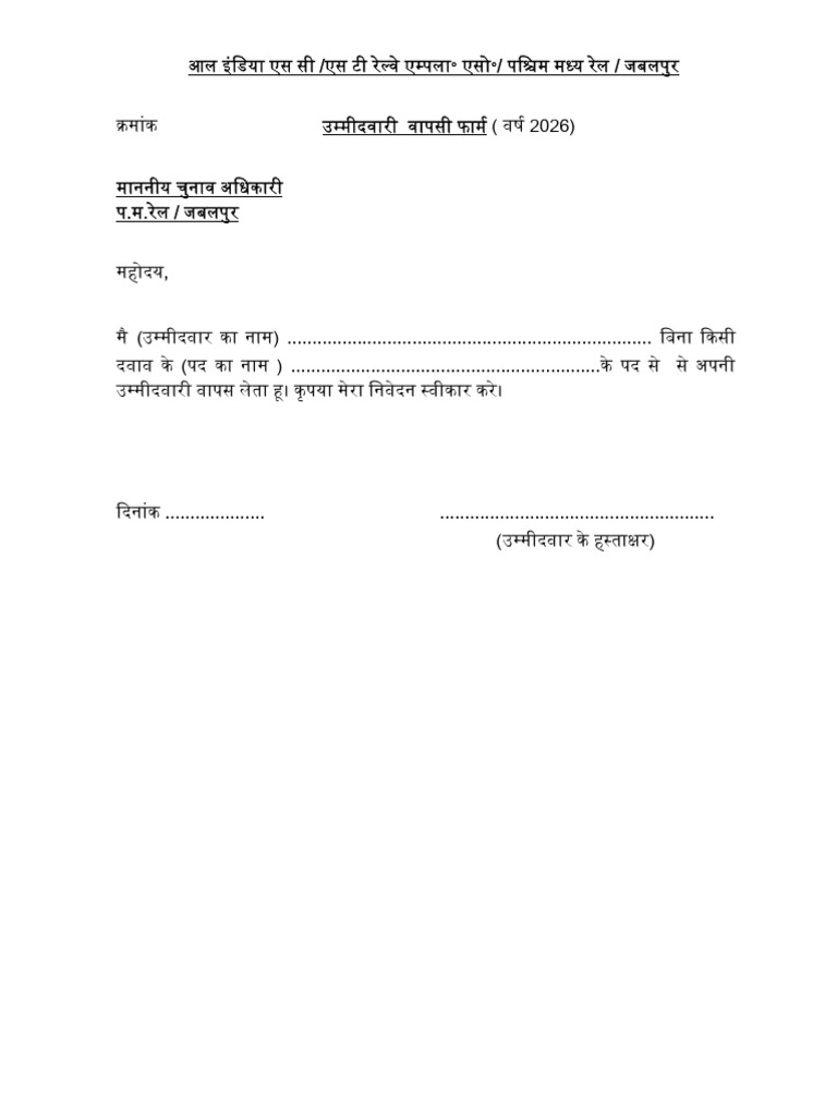 Refusal Form | PDF