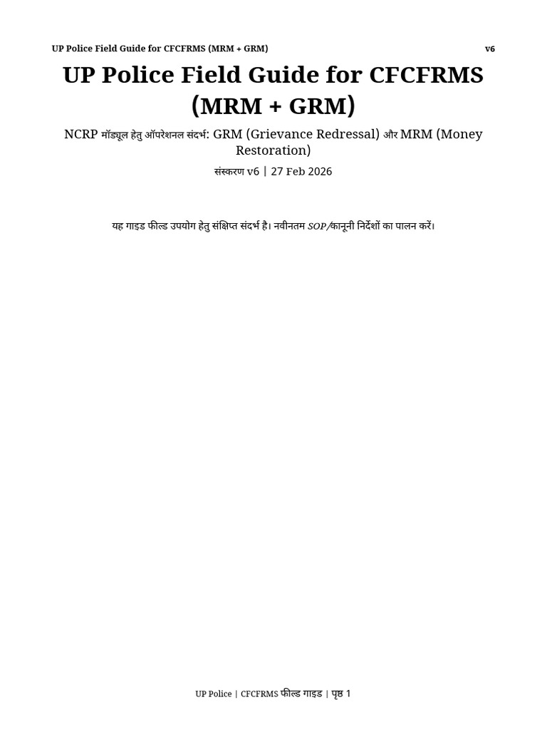 UP Police Field Guide CFCFRMS v6 HI | PDF