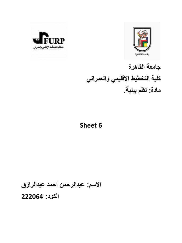 Sheet 6 | PDF