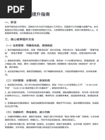 Essentials331 441 ZH | PDF