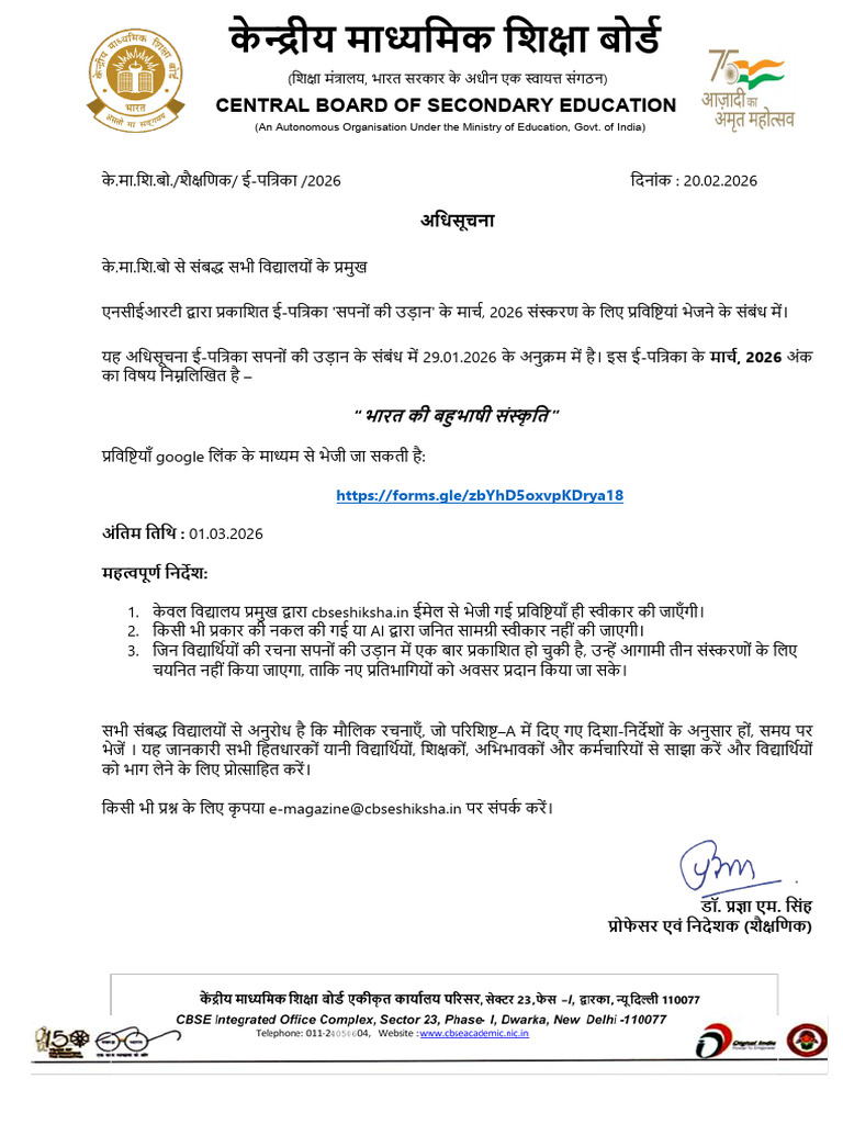 26 Notification 2026 | PDF