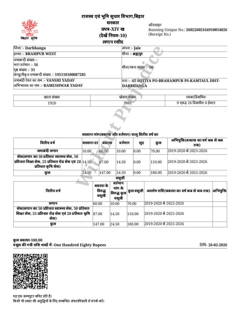 Bhulagan - Bihar.gov - in Citizen Payment Receipt - Aspx Uid ...