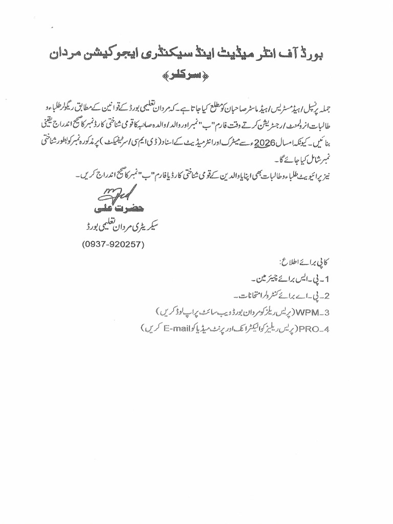 Cert Formb Cnic 2026 | PDF