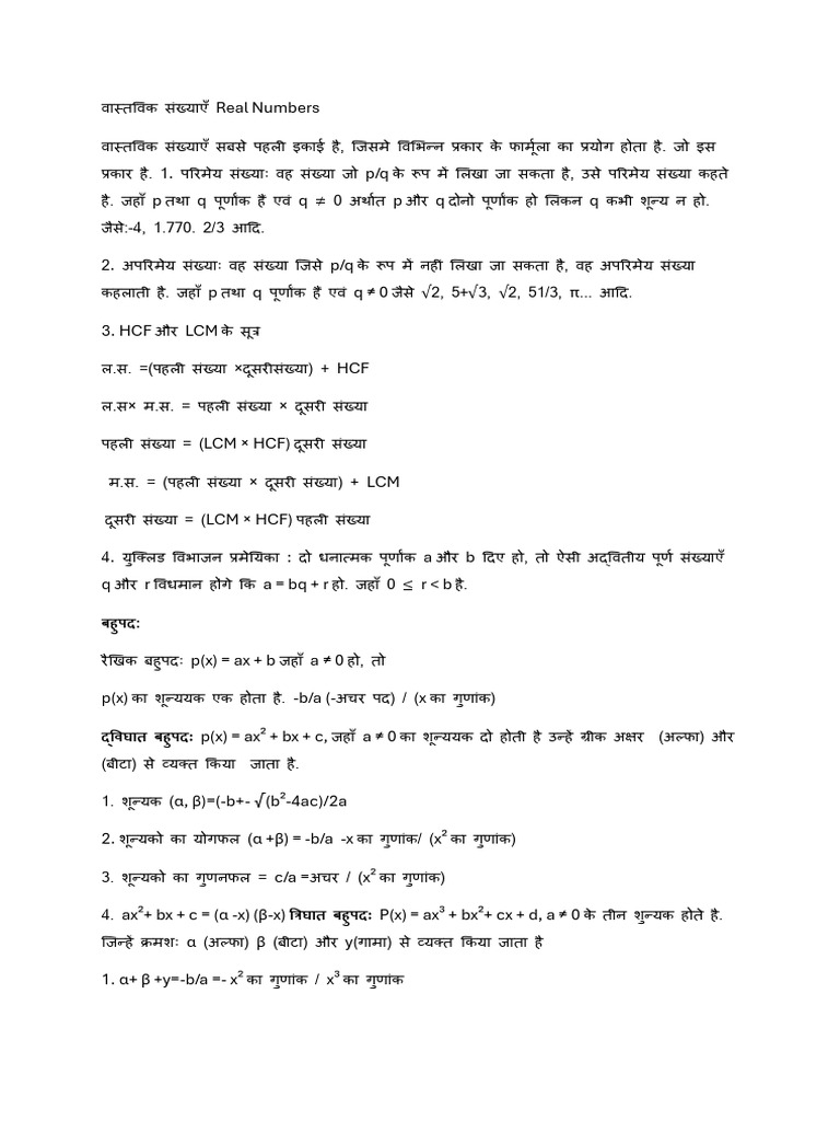 Class 10 Formula | PDF