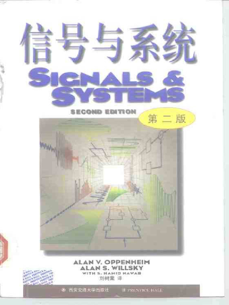 Signal System中文 | PDF
