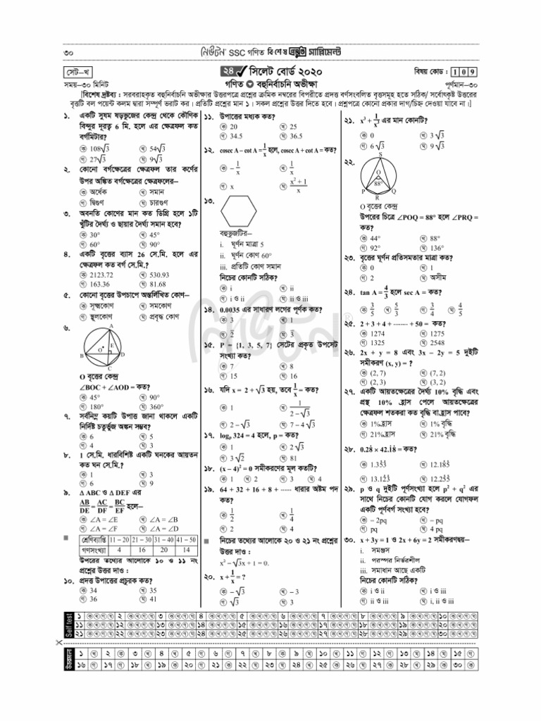 Math | PDF