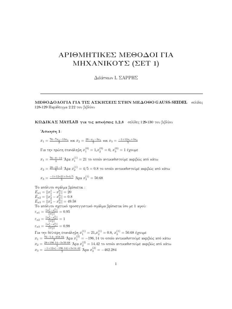 Set 1 | PDF