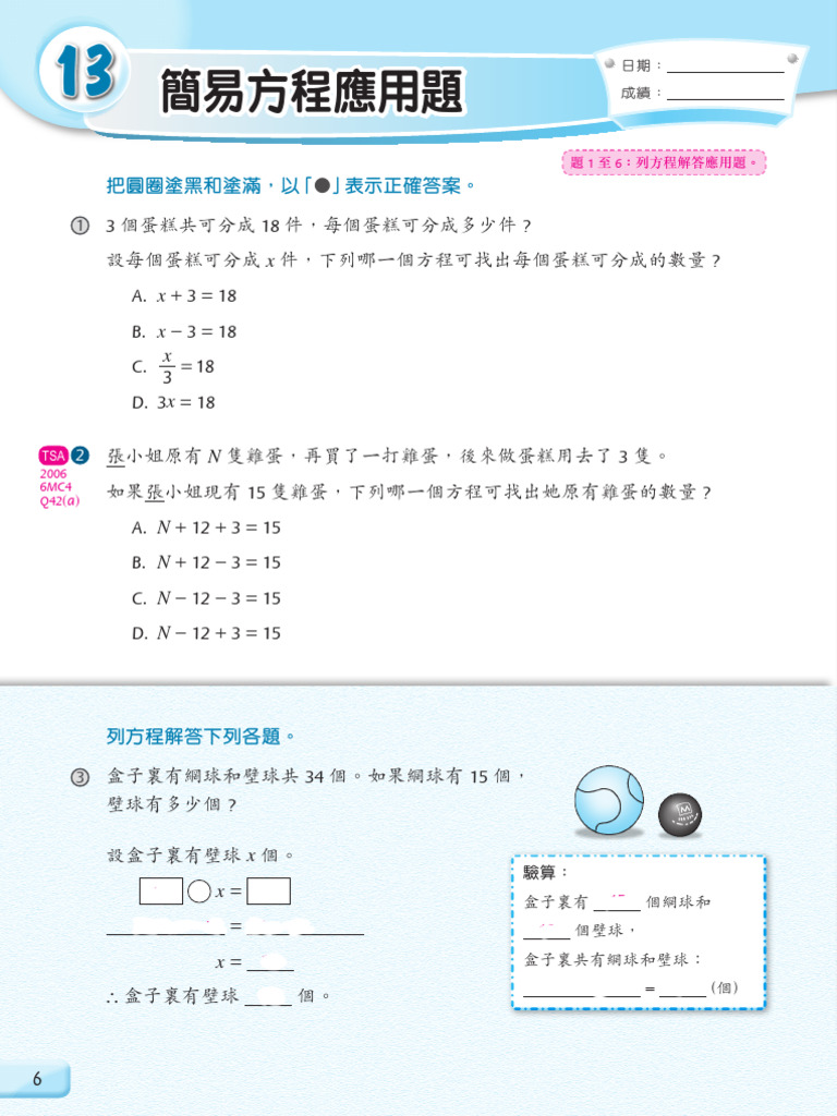 p5_math_as_0518_4_ans | PDF