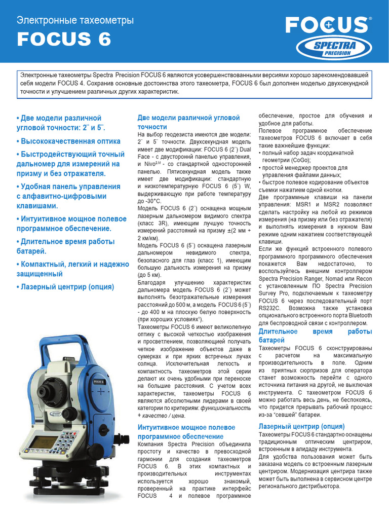 Focus 6 Rus | PDF