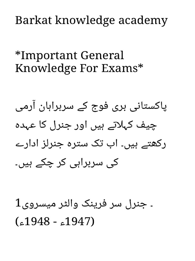 Pak Study GK Barkat Knowledge Academy | PDF