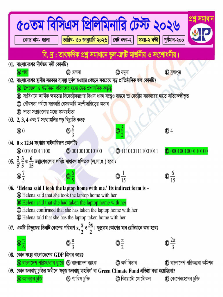 50th Bcs Question Solve | PDF