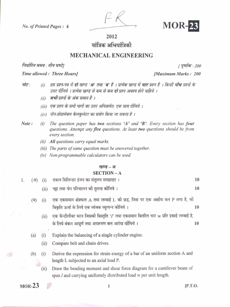 HPCL Mechanical Engineer Model Paper | PDF