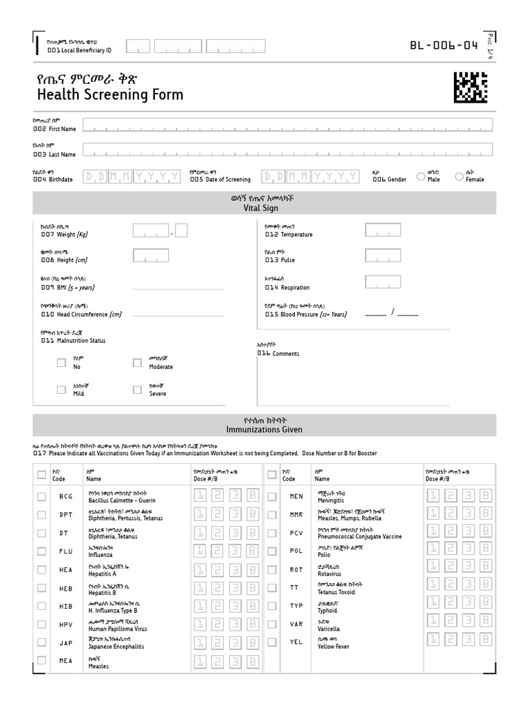 Health Screening Form (Print) | PDF
