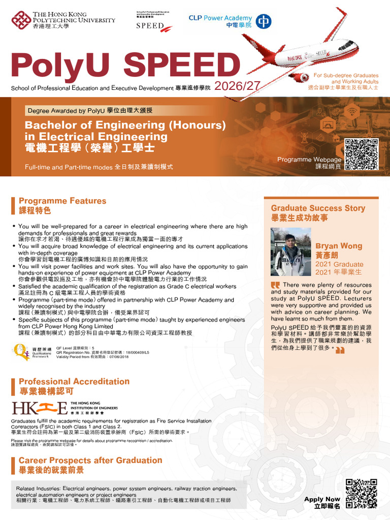 Polyu Speed - Sehs Ug Top-up 2026-27 | PDF | Academic Degree ...