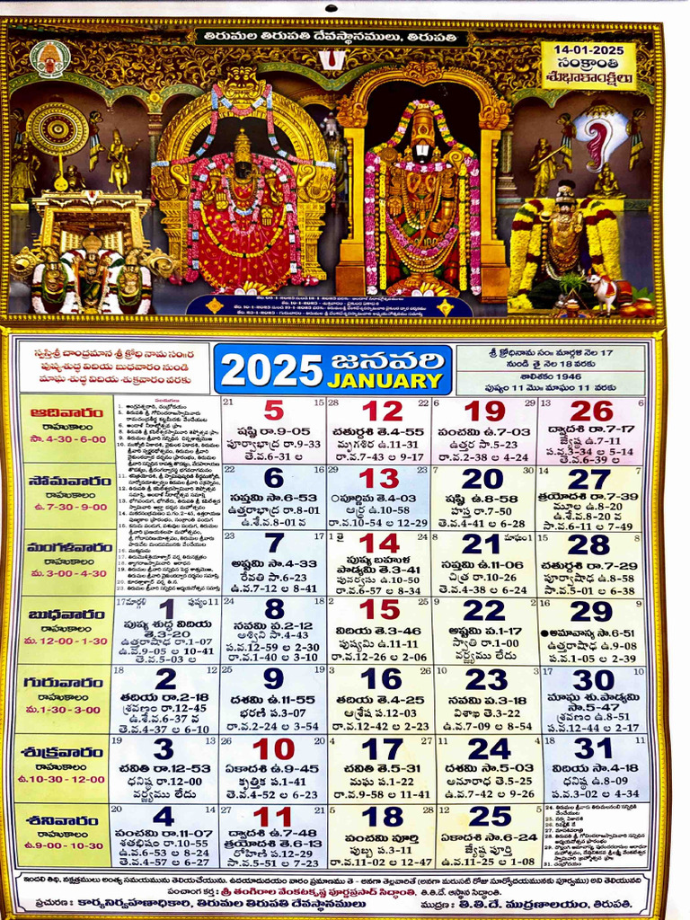 TTD 2025 Calendar | PDF